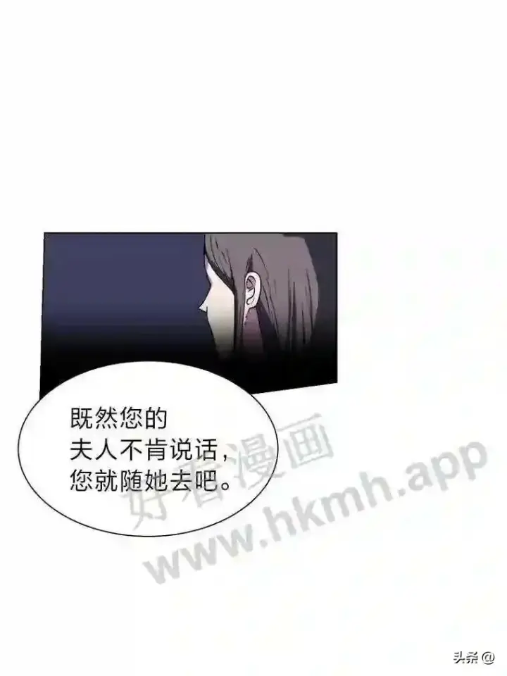 《读心少年利沙度》17.商团主人汤普森图81