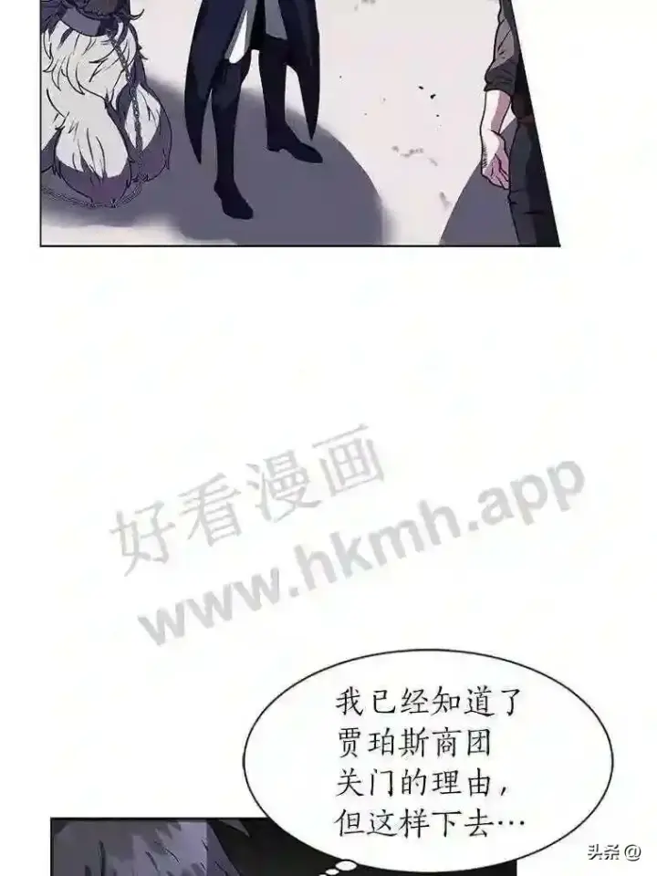《读心少年利沙度》17.商团主人汤普森图85