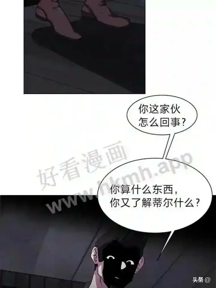 《读心少年利沙度》17.商团主人汤普森图91