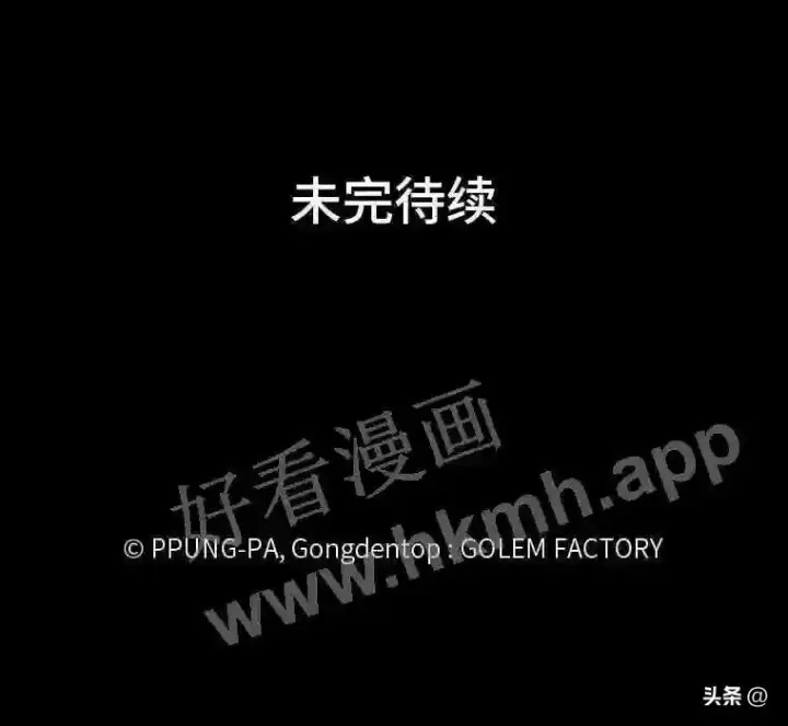 《读心少年利沙度》17.商团主人汤普森图93