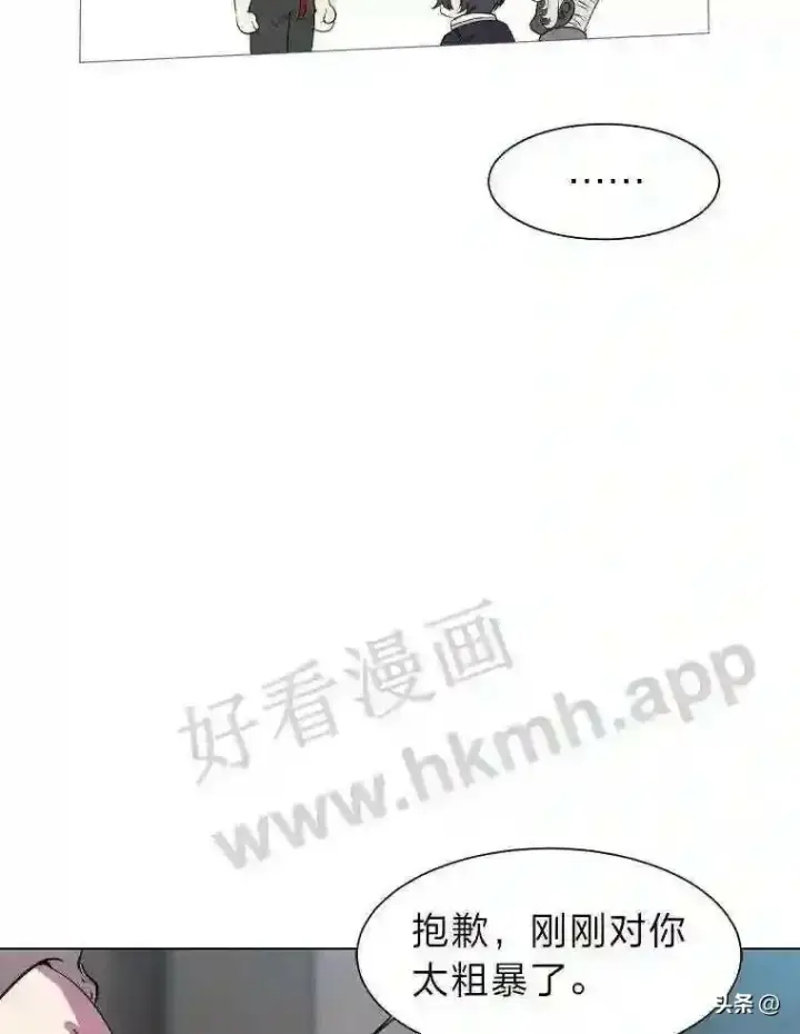 漫画《读心少年利沙度》18.我可以帮忙第12张图