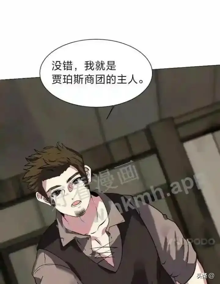 漫画《读心少年利沙度》18.我可以帮忙第14张图