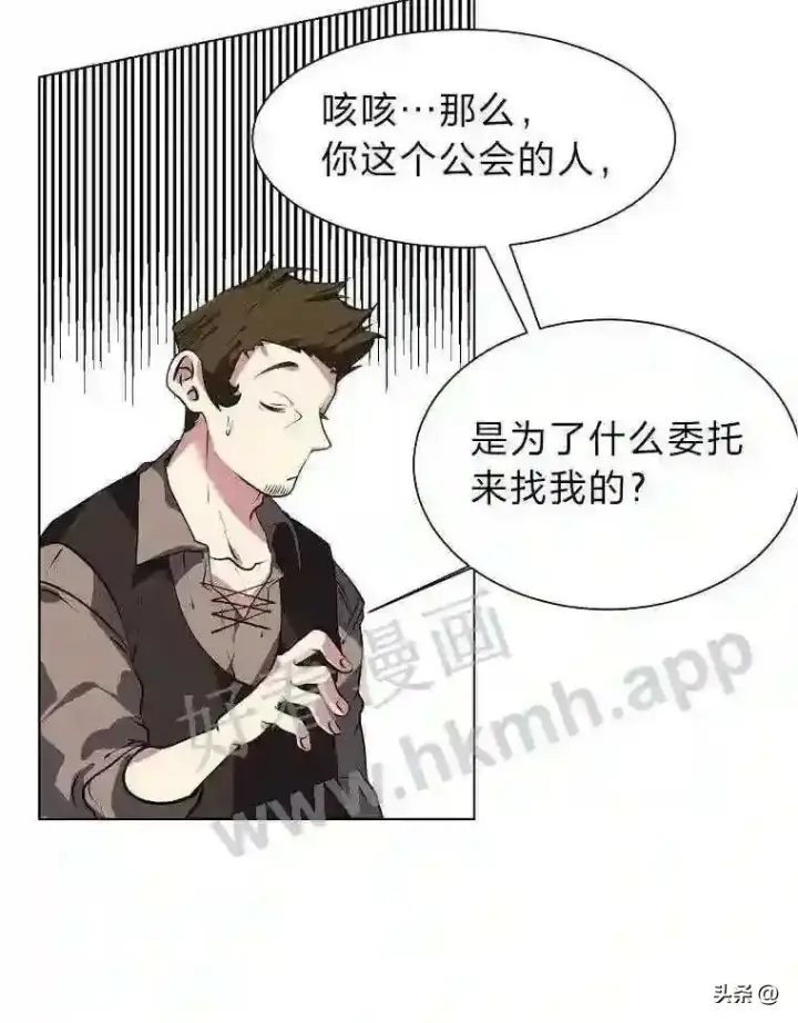 漫画《读心少年利沙度》18.我可以帮忙第19张图