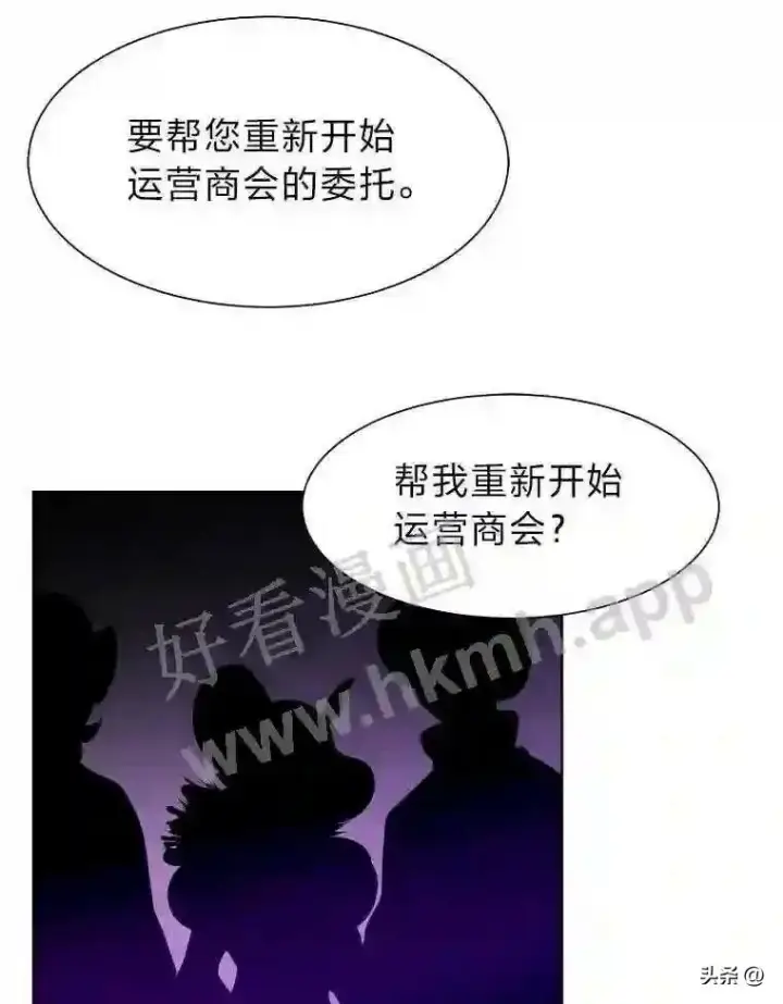 漫画《读心少年利沙度》18.我可以帮忙第22张图