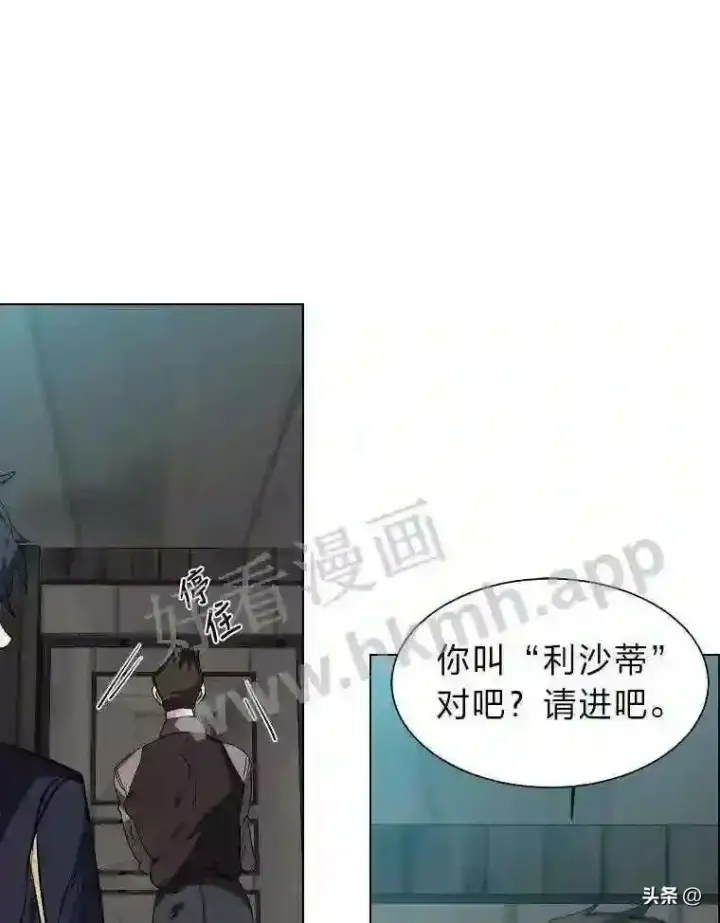 漫画《读心少年利沙度》18.我可以帮忙第25张图