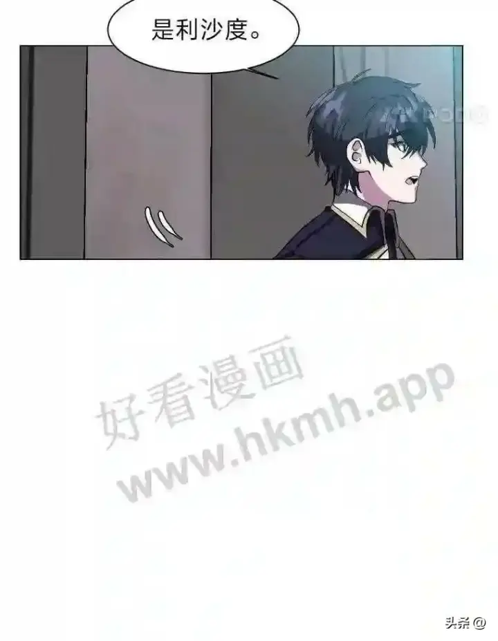 漫画《读心少年利沙度》18.我可以帮忙第28张图