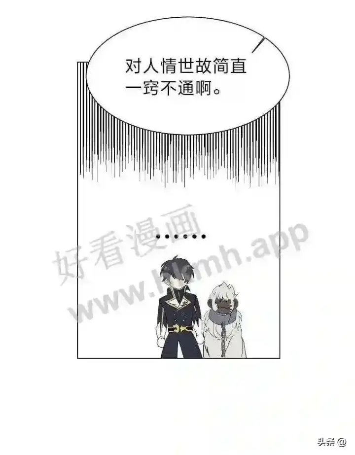 漫画《读心少年利沙度》18.我可以帮忙第36张图