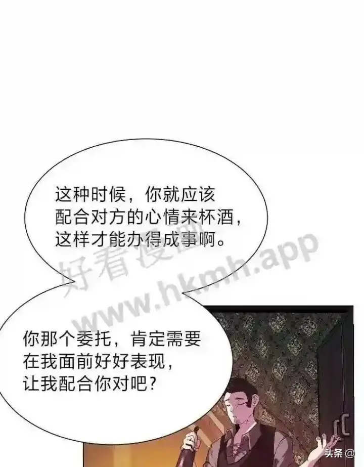 漫画《读心少年利沙度》18.我可以帮忙第37张图