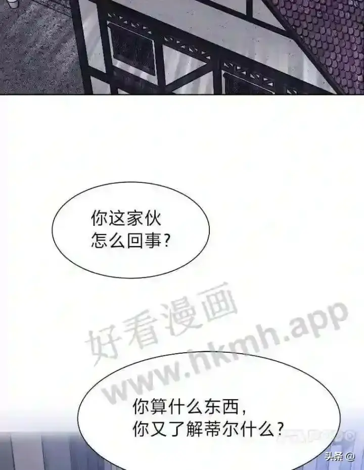 漫画《读心少年利沙度》18.我可以帮忙第4张图