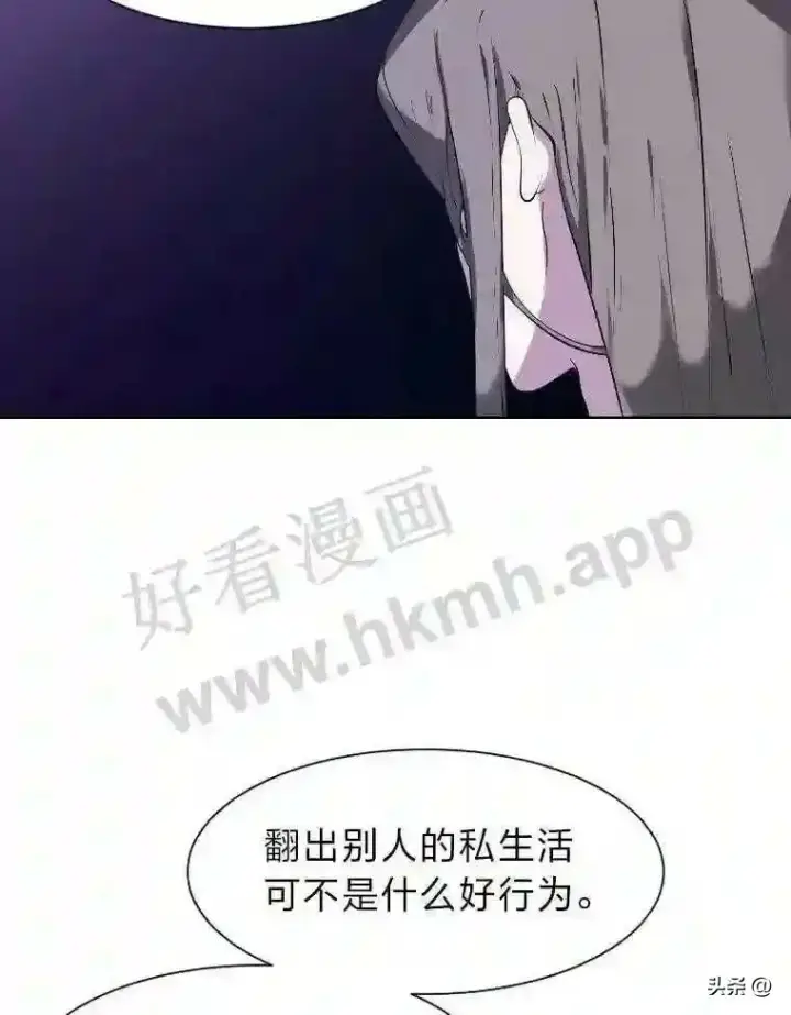 漫画《读心少年利沙度》18.我可以帮忙第40张图
