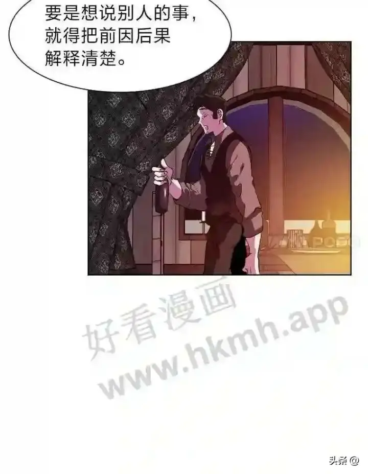 漫画《读心少年利沙度》18.我可以帮忙第41张图