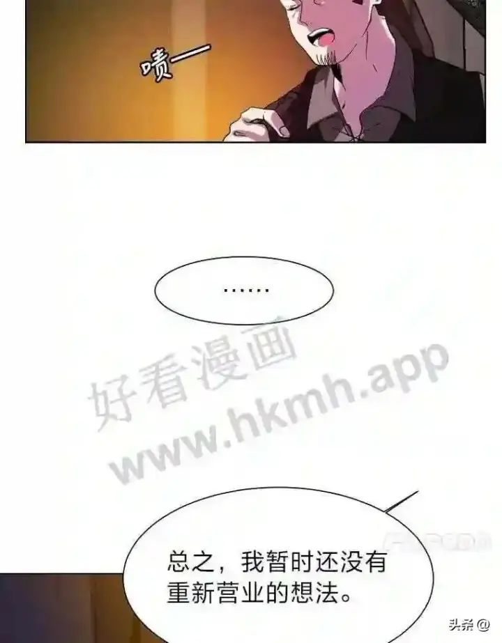 漫画《读心少年利沙度》18.我可以帮忙第44张图