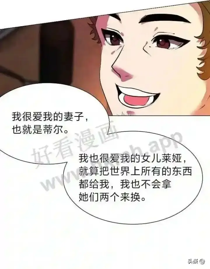 漫画《读心少年利沙度》18.我可以帮忙第56张图