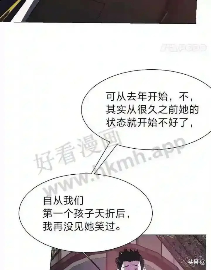 漫画《读心少年利沙度》18.我可以帮忙第58张图