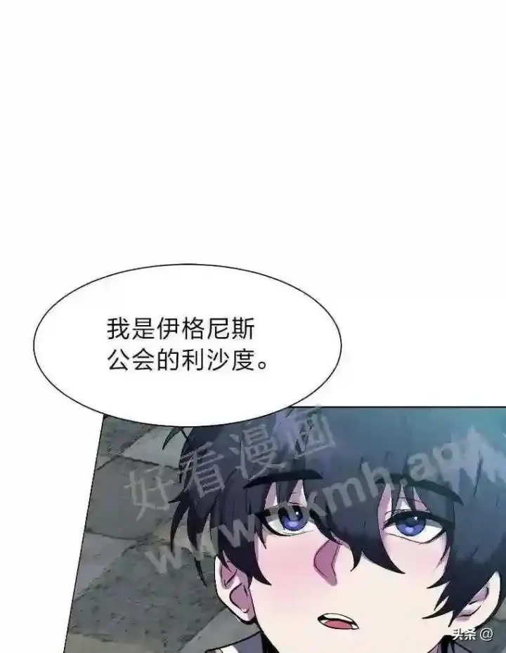 漫画《读心少年利沙度》18.我可以帮忙第6张图