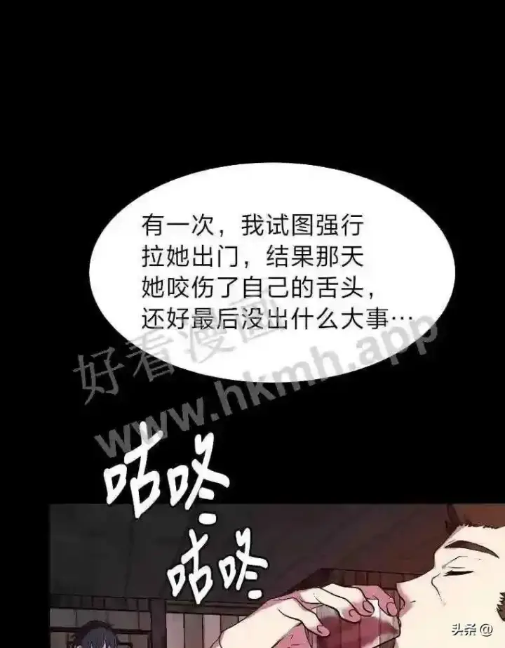 漫画《读心少年利沙度》18.我可以帮忙第62张图