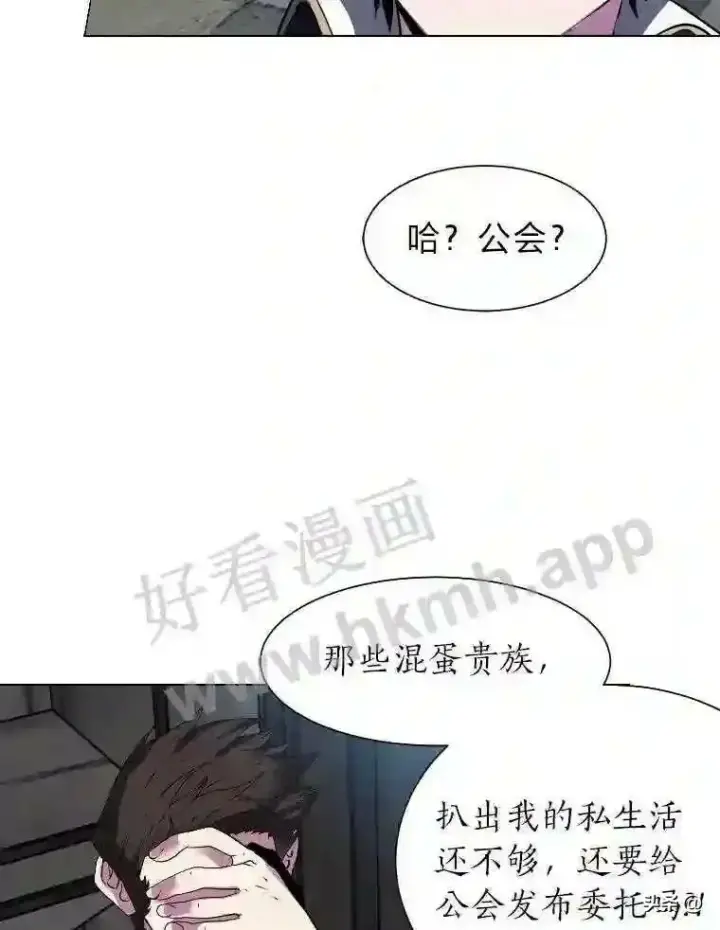 漫画《读心少年利沙度》18.我可以帮忙第7张图