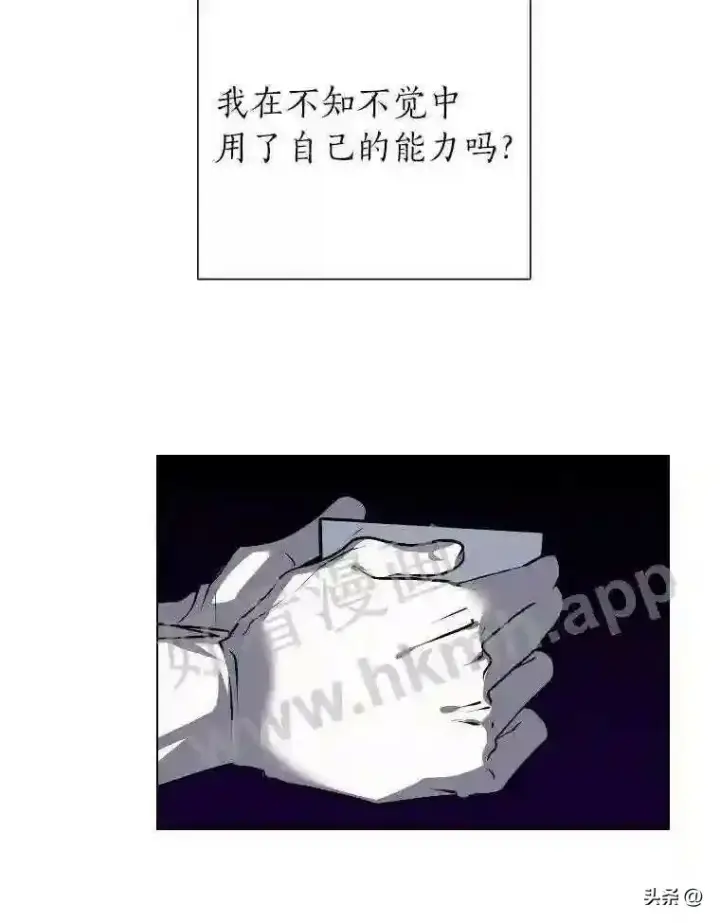 漫画《读心少年利沙度》18.我可以帮忙第70张图
