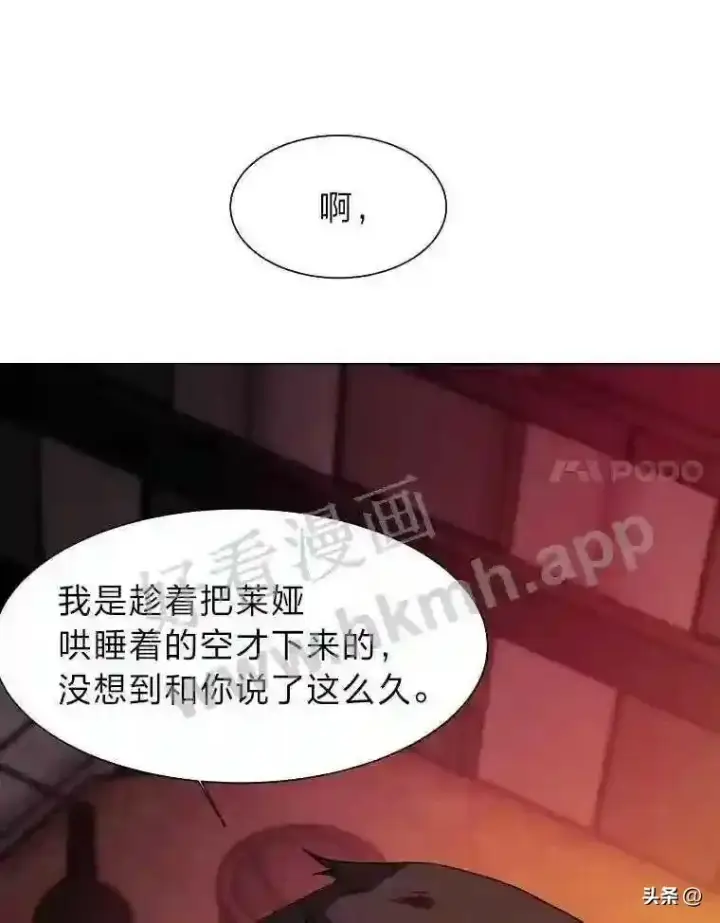 漫画《读心少年利沙度》18.我可以帮忙第71张图