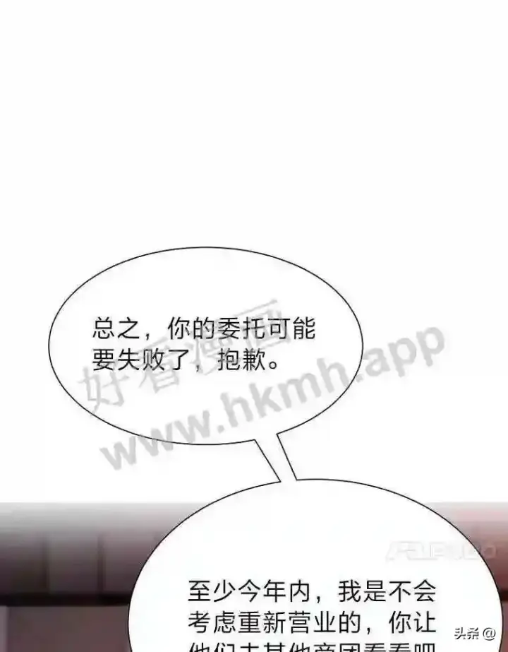 漫画《读心少年利沙度》18.我可以帮忙第74张图
