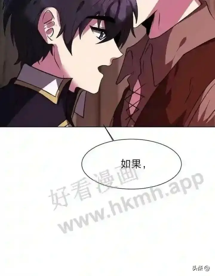 漫画《读心少年利沙度》18.我可以帮忙第77张图
