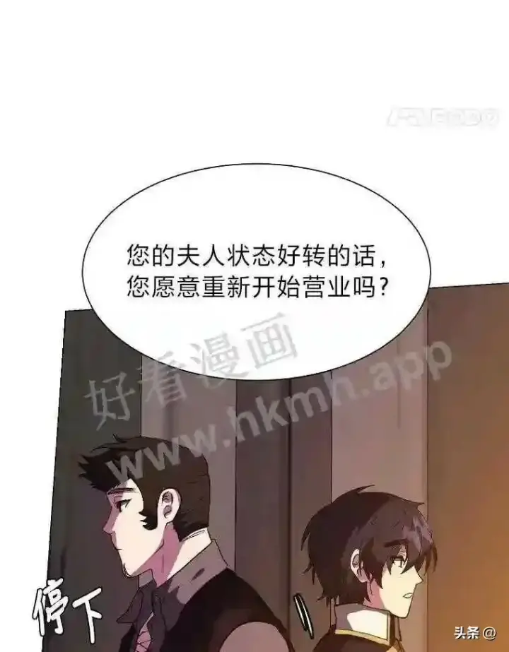 漫画《读心少年利沙度》18.我可以帮忙第78张图