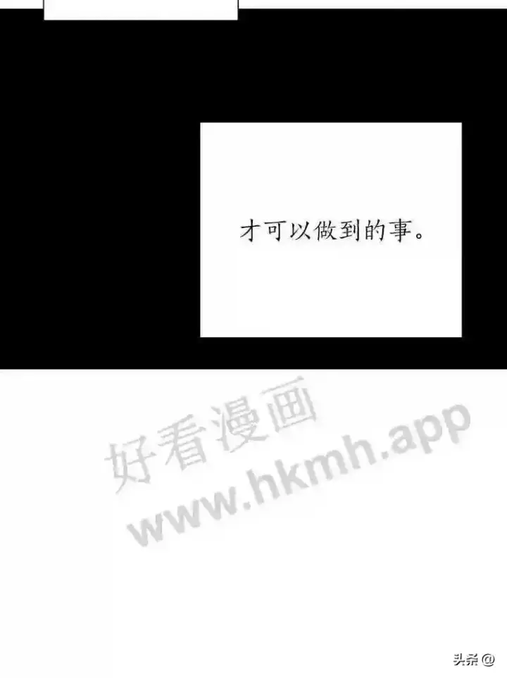 漫画《读心少年利沙度》18.我可以帮忙第86张图