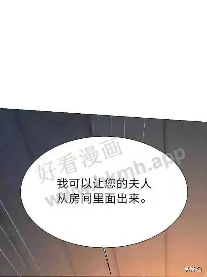 漫画《读心少年利沙度》18.我可以帮忙第88张图