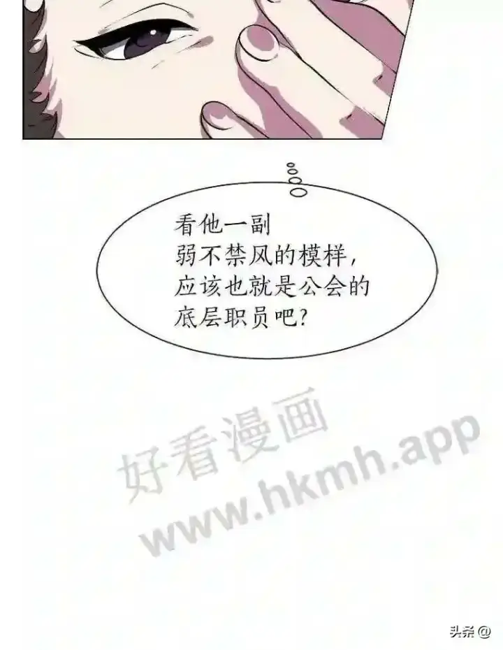 漫画《读心少年利沙度》18.我可以帮忙第9张图