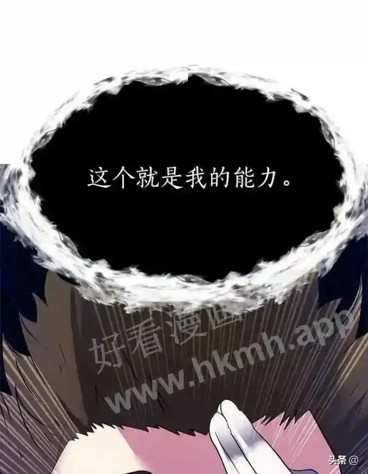 《读心少年利沙度》19.房间里的夫人图13