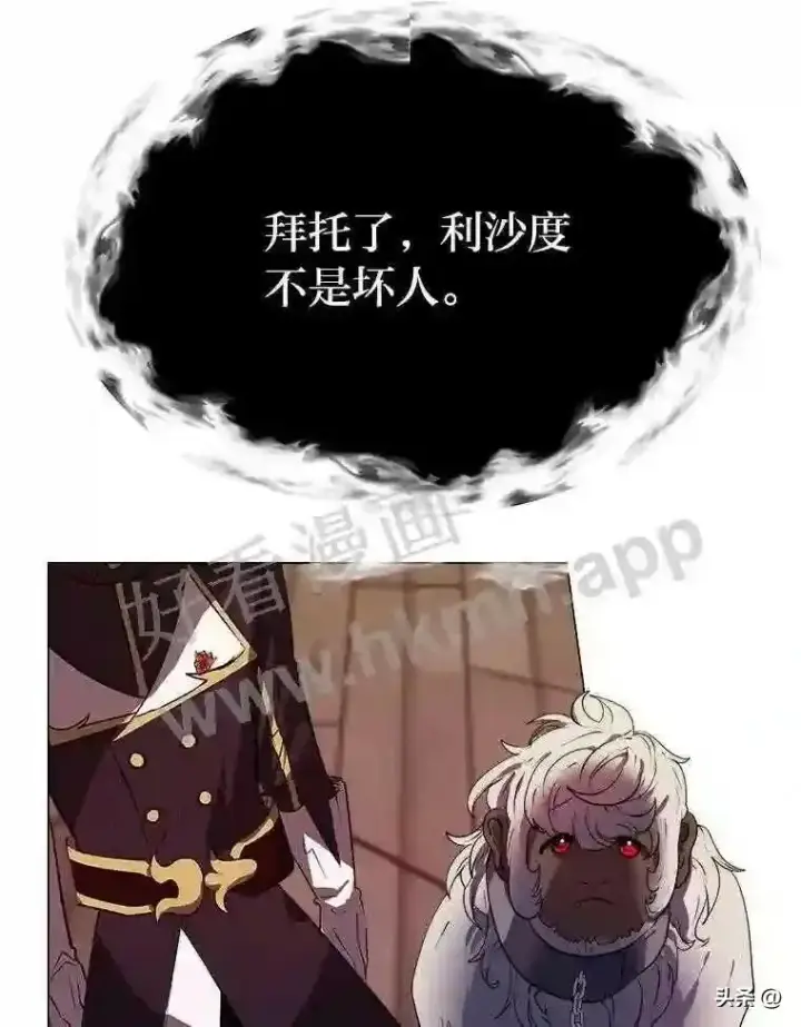 《读心少年利沙度》19.房间里的夫人图22