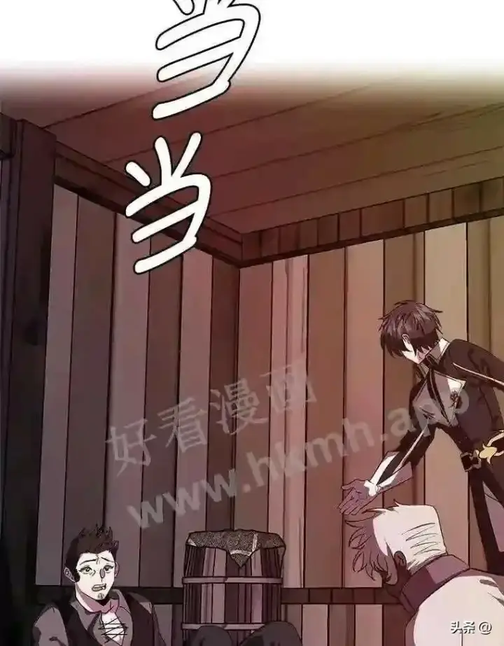 《读心少年利沙度》19.房间里的夫人图27