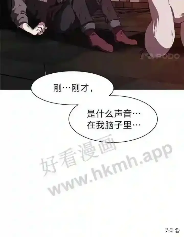 《读心少年利沙度》19.房间里的夫人图28