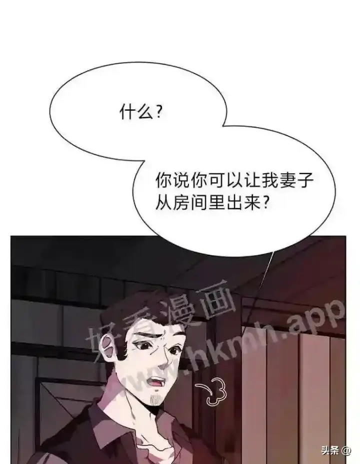 《读心少年利沙度》19.房间里的夫人图3