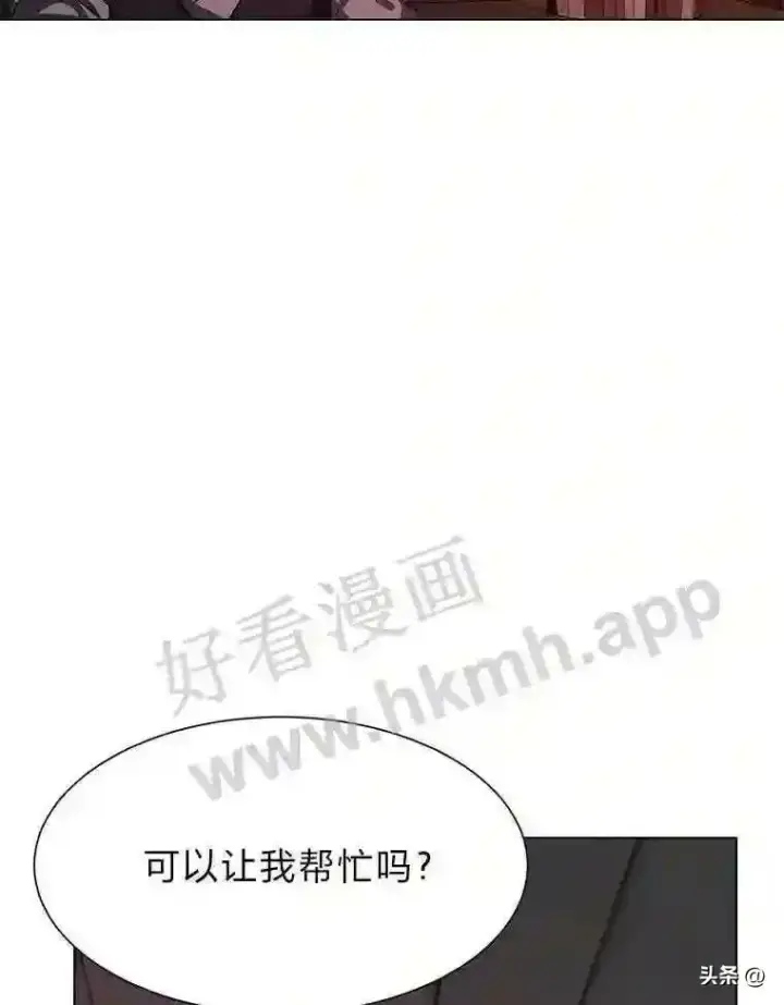 《读心少年利沙度》19.房间里的夫人图32
