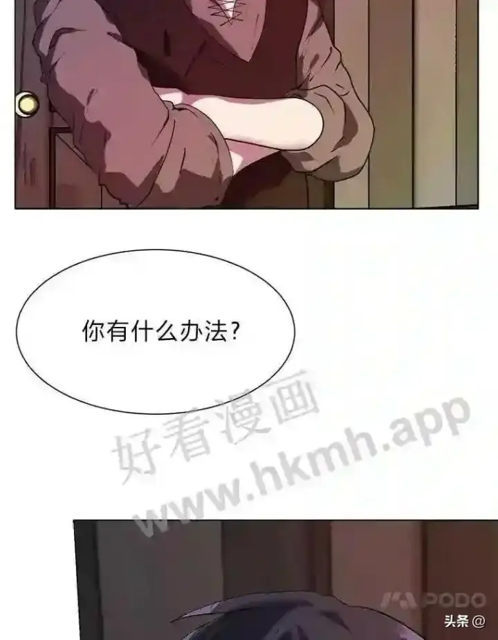 《读心少年利沙度》19.房间里的夫人图4