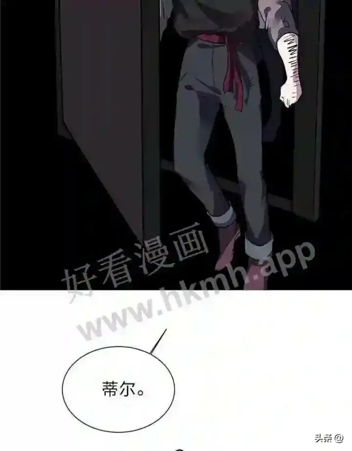 《读心少年利沙度》19.房间里的夫人图53