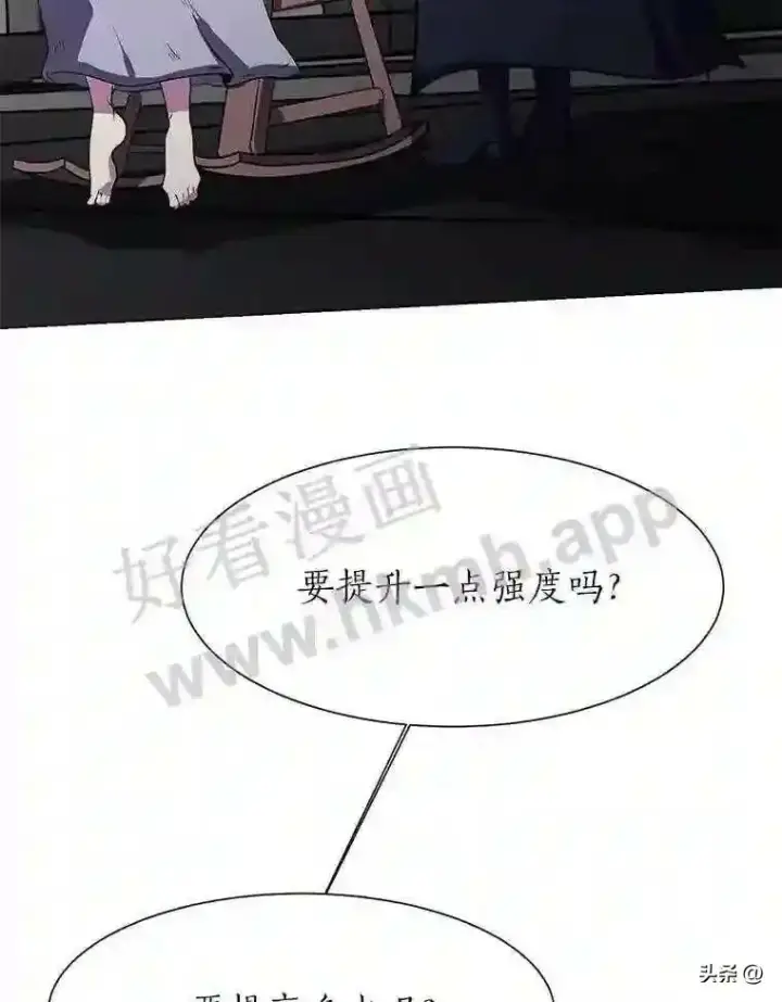 《读心少年利沙度》19.房间里的夫人图77
