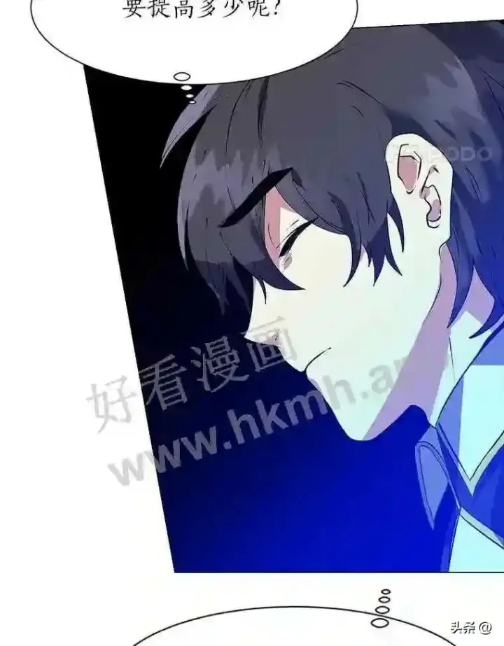《读心少年利沙度》19.房间里的夫人图78