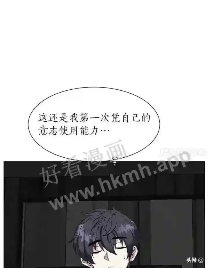 《读心少年利沙度》19.房间里的夫人图81