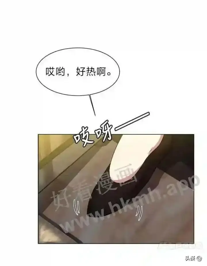 《读心少年利沙度》20.往事图14