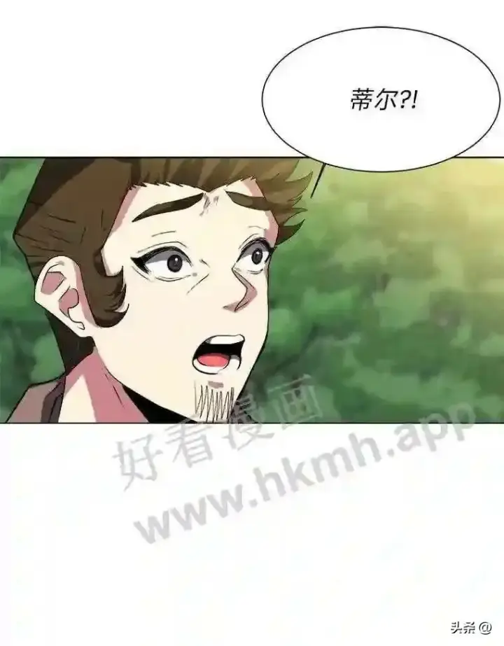 《读心少年利沙度》20.往事图20