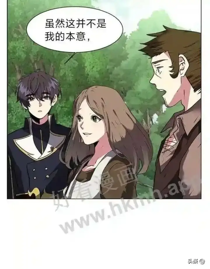 《读心少年利沙度》20.往事图23