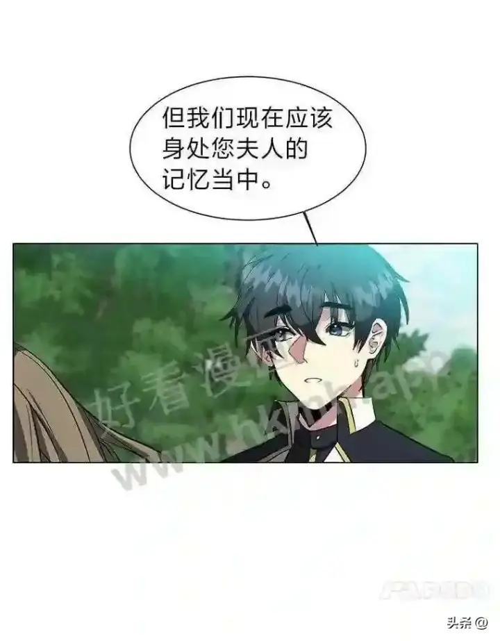 《读心少年利沙度》20.往事图24