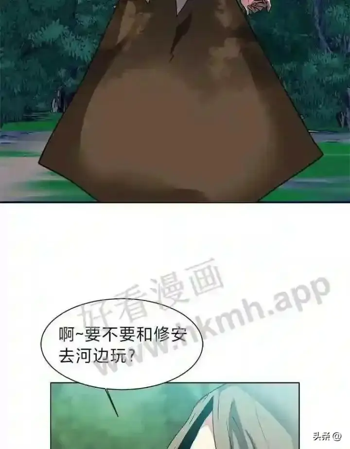 《读心少年利沙度》20.往事图26