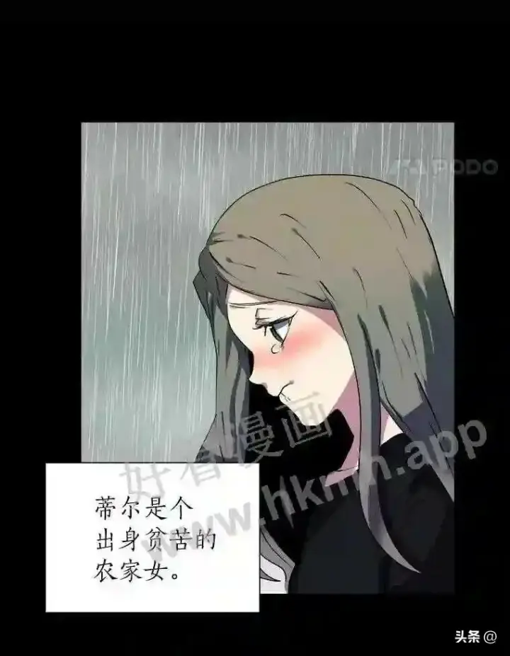 《读心少年利沙度》20.往事图28