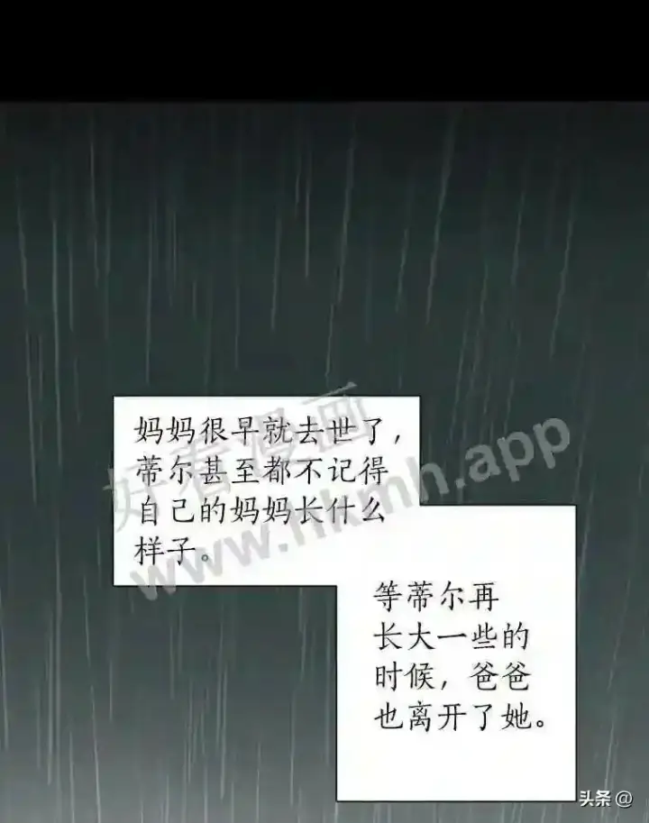 《读心少年利沙度》20.往事图29