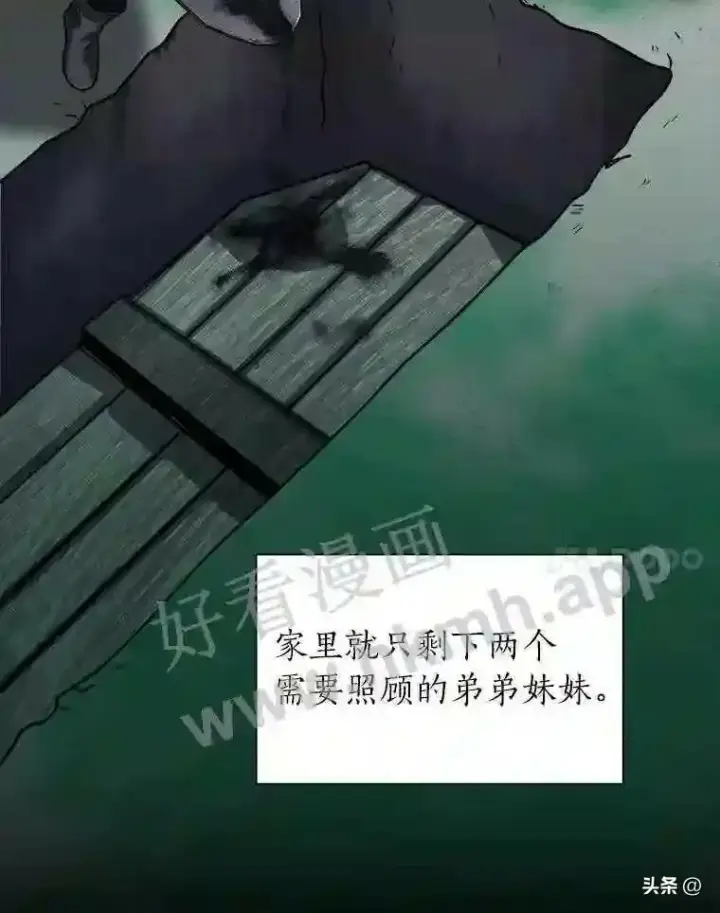 《读心少年利沙度》20.往事图31