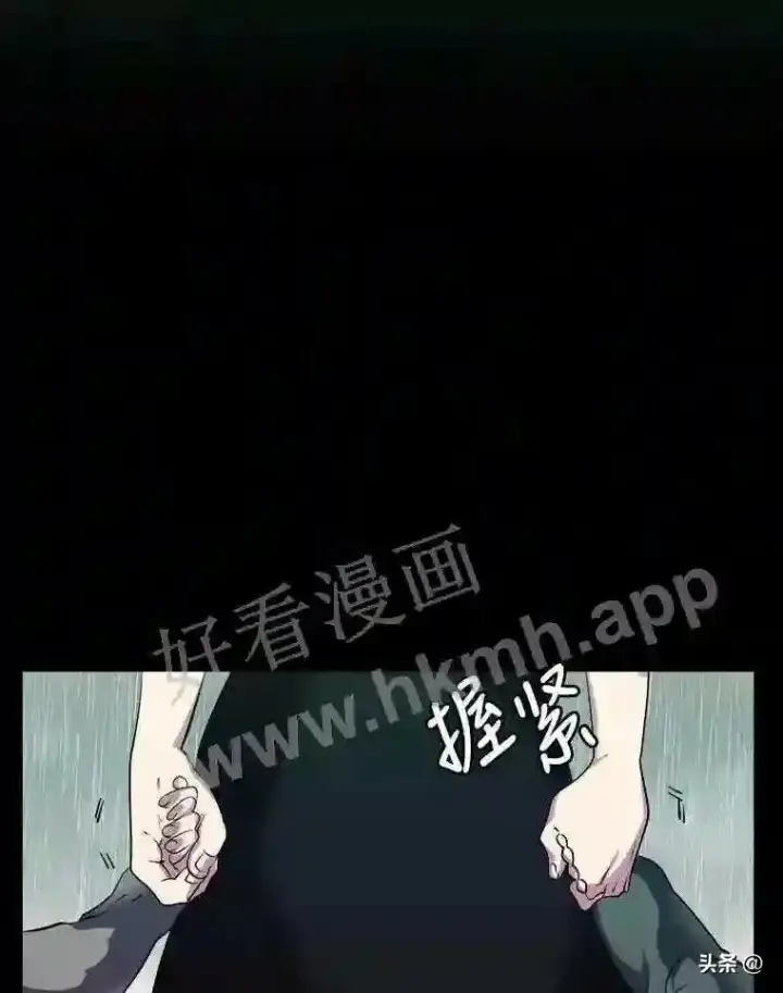 《读心少年利沙度》20.往事图32