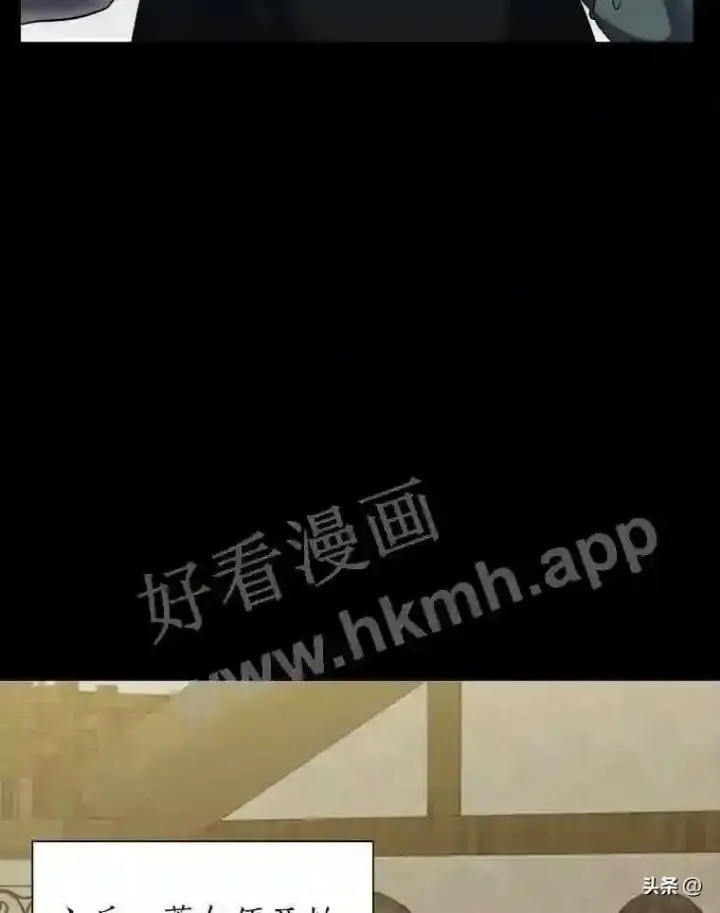 《读心少年利沙度》20.往事图33